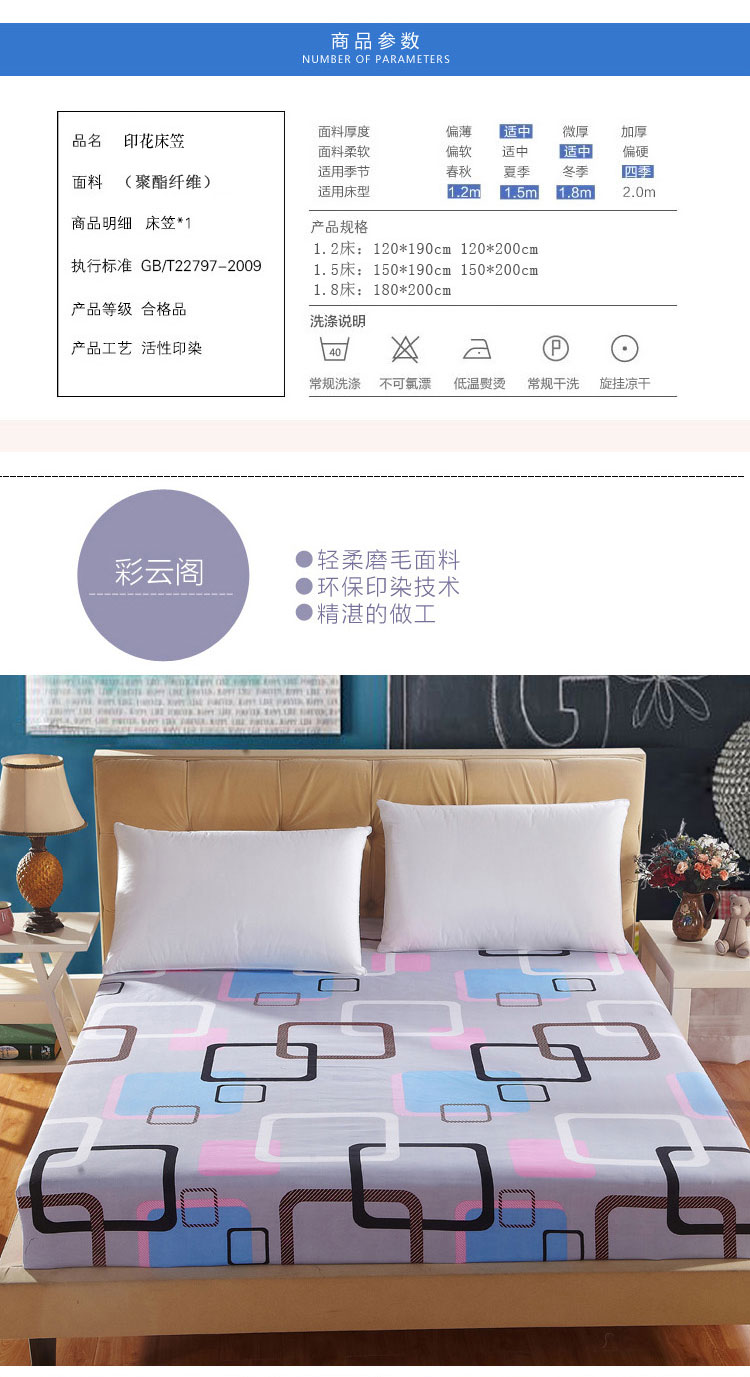Ga trải giường 1,5 m Váy đơn trải giường phủ bụi 	ga giường bo chun