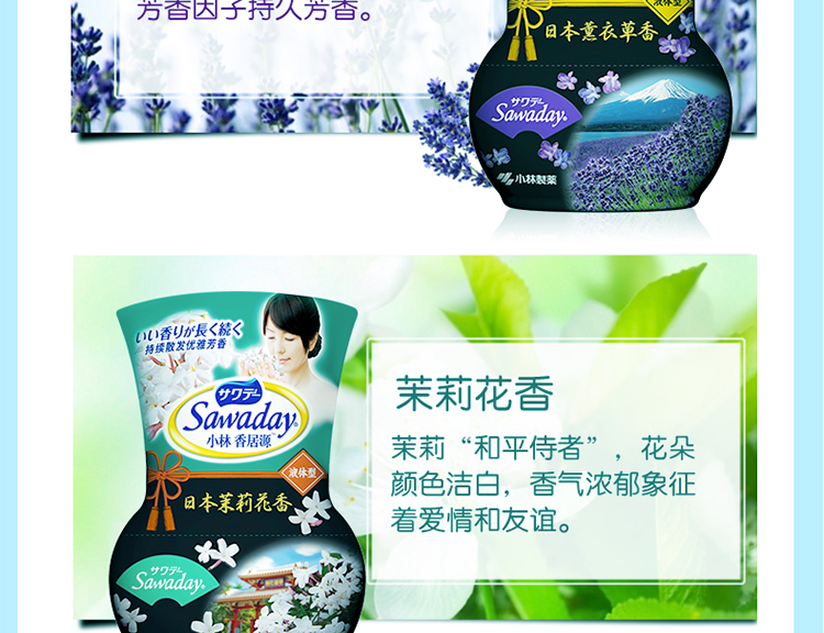 tẩy rửa sumo Xiangjuyuan Air Freshener Phòng ngủ trong nhà Chất lỏng khử mùi gia dụng khử mùi Xiaolin Dược phẩm Mua 5 tặng 1 - Trang chủ nước lau sàn power 100