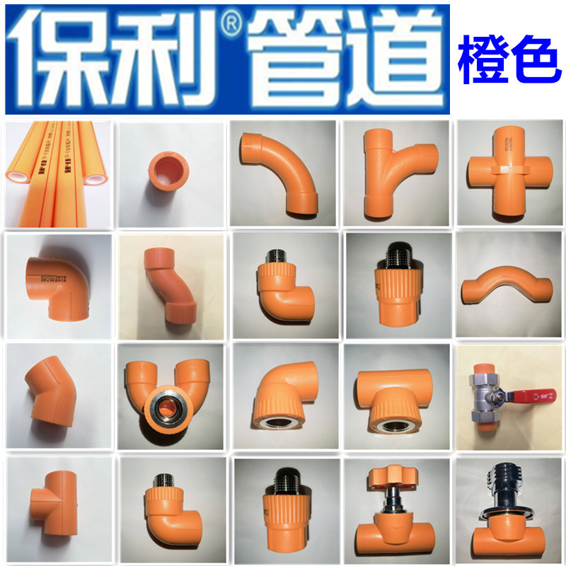 Polyy Ppr Pipe Accessories Orange Yellow Inner Tooth Elbow Inner Wire Tee Direct Large Arc Tee Valve Bridge