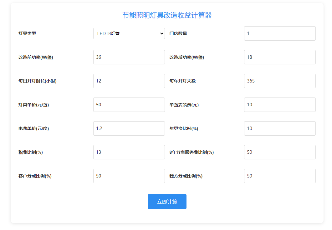 md传媒免费观看在线節能計（jì）算器