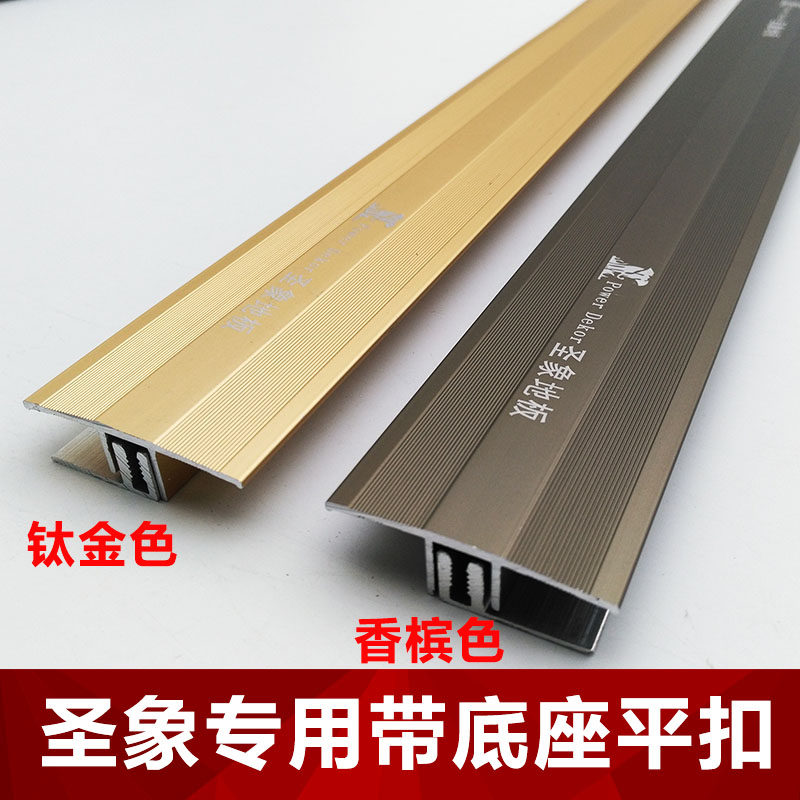 Holy Elephant thickness special door button floor pressing copper bar bilateral pressure high and low deduction edge bar