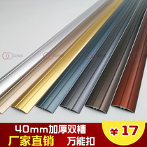 New floor Press strip edge strip solid wood copper strip high and low flat buckle aluminum alloy nature threshold strip closing right angle