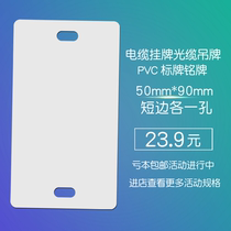 Cable listing 50*90 short side each hole sign PVC mobile listing telecom cable tag Chuangshuo