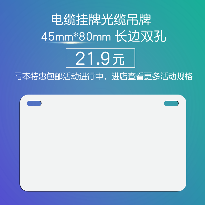 Chuangshuo cable tag 100 pieces 45*80 long side double hole cable listing PVC label mobile Unicom telecom