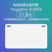 Chuangshuo cable tag 100 pieces 45*80 long side double hole cable listing PVC signage mobile Unicom Telecom