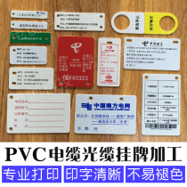 Cable listing processing 5486 communication PVC sign power identification custom optical cable brand printing 32*68