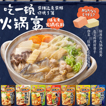 Japanese imported miso hot pot base stone Guantong boiled ramen soup seasoning thick soup sauce 8 pieces of stew