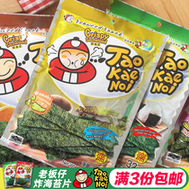 Thailand imported food boss fried sea tunes 32G Japanese ready-to-eat seaweed original Net red casual snacks