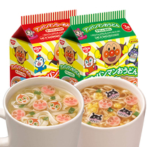 Japan imported Nianqing Beanman childrens light salt soy sauce fish plate mini cup noodles 3 instant instant noodles