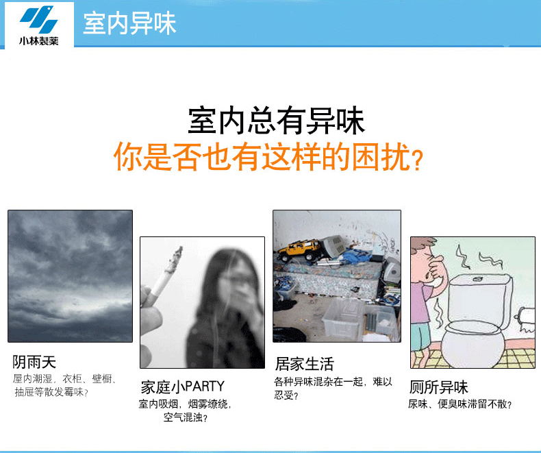 小林制药 消臭元空气清新剂 3瓶 图3