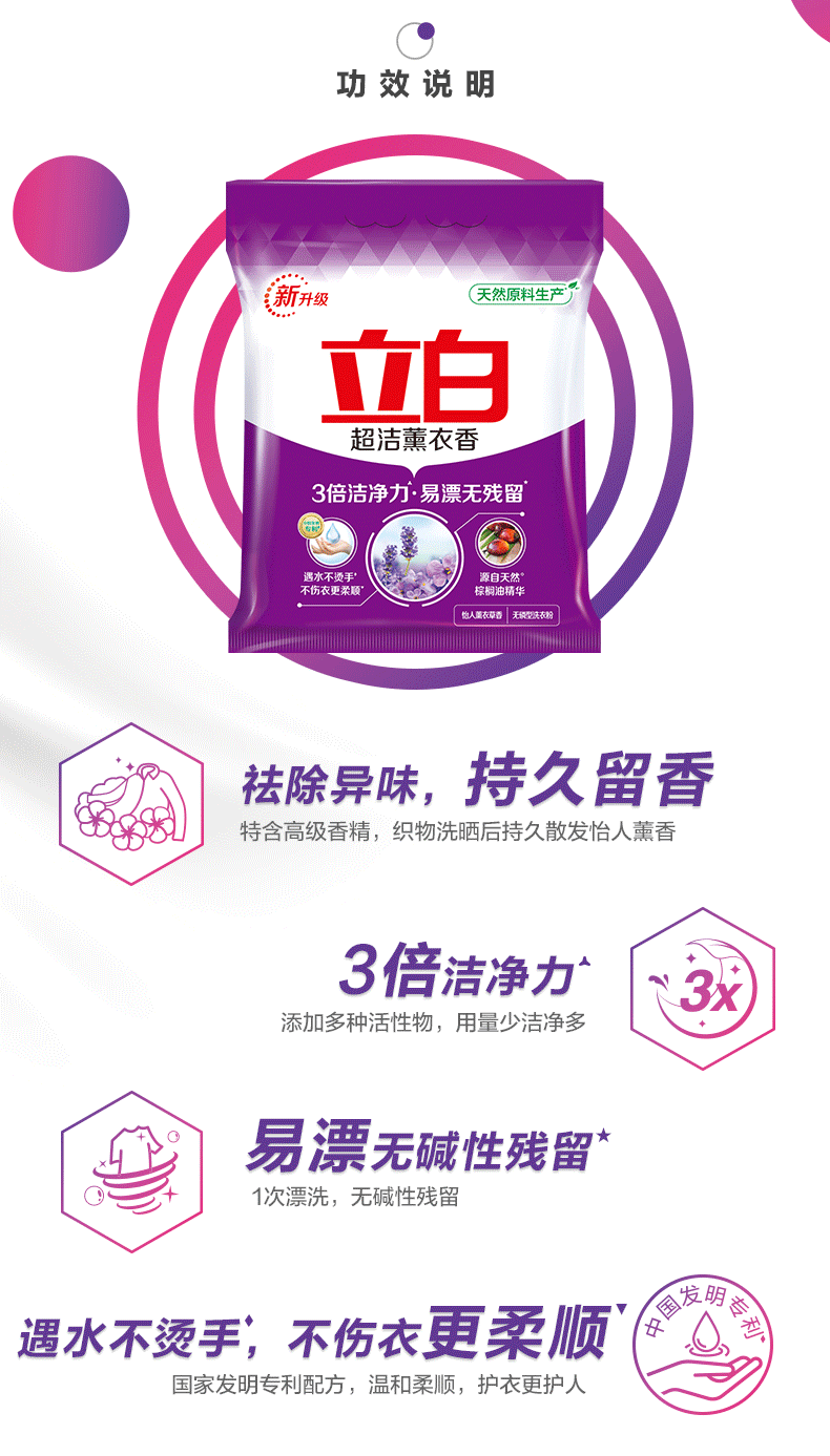 立白 薰衣草香味持久洗衣粉1KG 图2