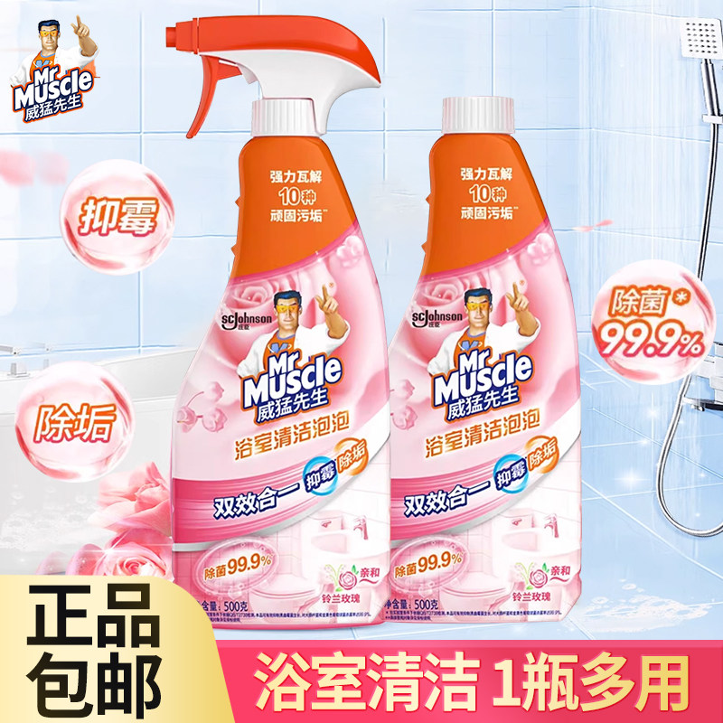 放心家花香型浴室清洁剂好用吗？聊聊2026年瓷砖卫生间🚻清洁的新趋势