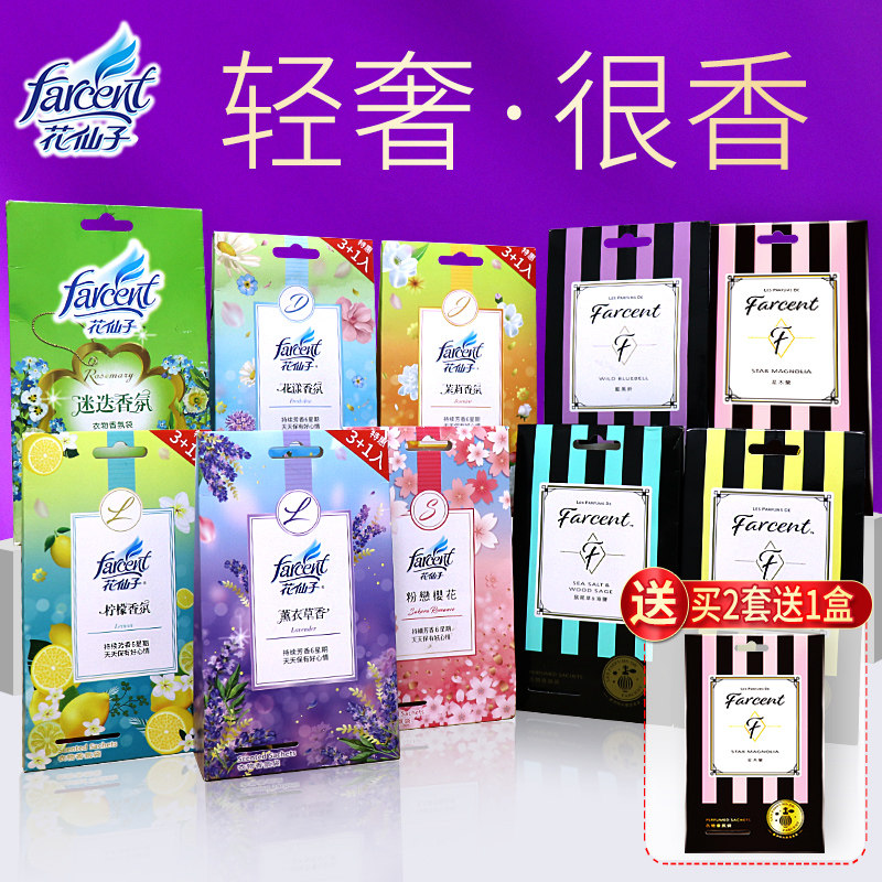 Flower fairy lavender sachet clothes scent bag dried flower sachet car scented bag deodorant bedroom wardrobe room