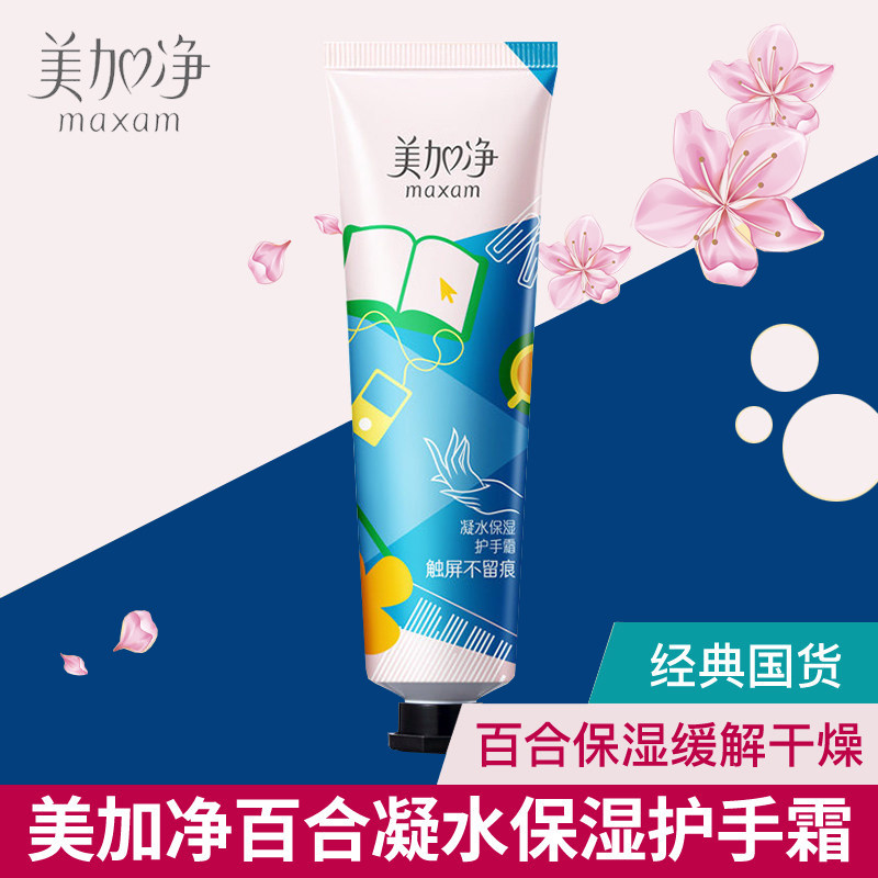 Beauty plus net lily Condensed Water protective hand cream Hand Cream moisturizing moisturizing 60g Johan gentle and long-lasting nourishing men