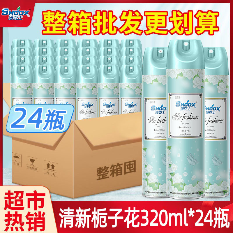 24 Bottles of Gardenia Air Freshener Spray Fragrance for Car, Hotel, and Guesthouse Wholesale Deodorizer for Toilets, Whole Box