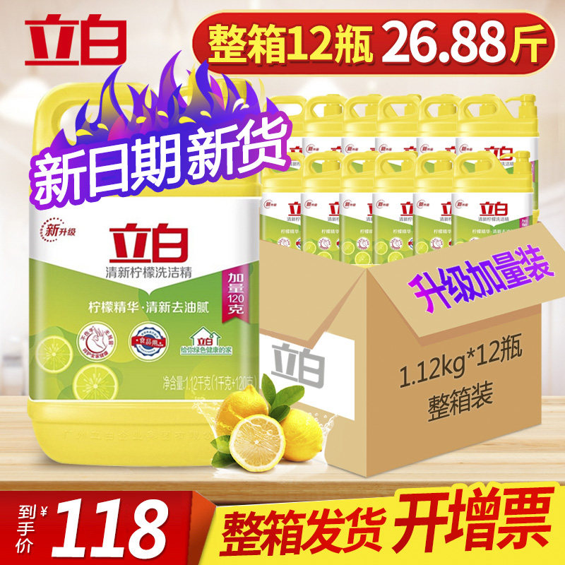 12 large barrels of stand-up white dish soap home packed in full boxes batch kitchen commercial catering restaurant affordable to pack washing spirit home