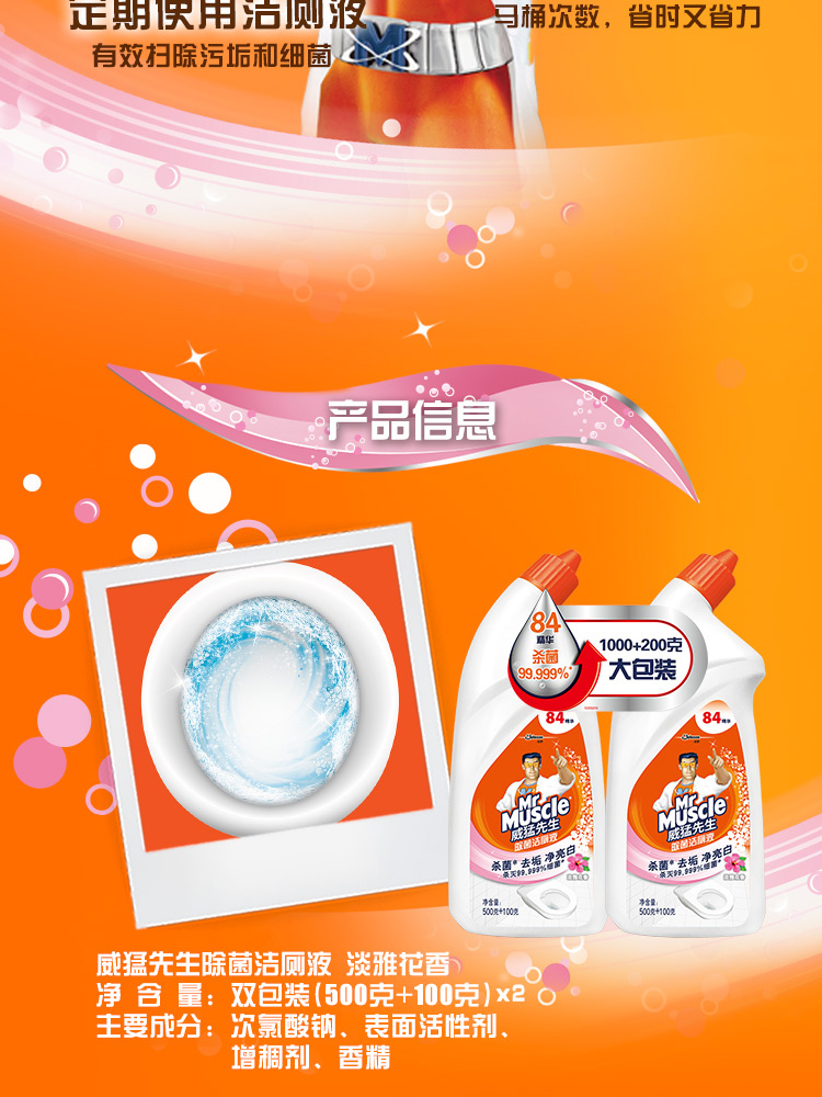 Ông Wei Meng nhà vệ sinh bọt lỏng 84 tinh chất vệ sinh sạch tinh thần nước tiểu quy mô nhẹ thanh lịch hoa thơm nhà vệ sinh đại lý - Trang chủ nước tẩy rửa nhà bếp