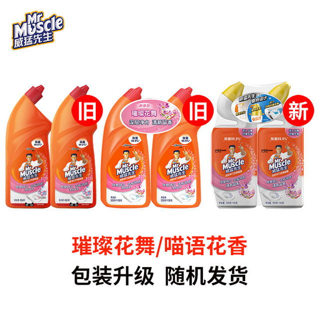 Mr. Powerful Toilet Cleaner Lingbao Liquid Toilet Cleaner Toilet Cleaning Deodorizing Urine Scale Artifact Home Bathroom Lemon