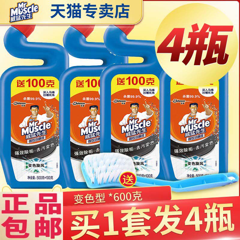Mr. Weimeng strong toilet cleaning liquid affordable fragrance type deodorant wash toilet toilet cleaner discoloration cyclone