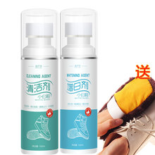 增白+清洁擦鞋神器小白鞋清洗剂