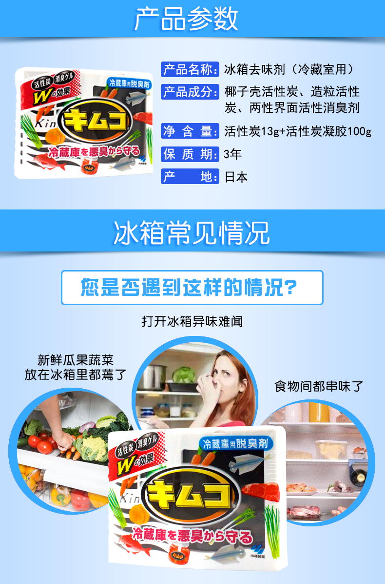 Khử mùi tủ lạnh Kobayashi để nếm chất khử mùi gói than hoạt tính cùng với khử mùi tủ lạnh hộ gia đình - Trang chủ nước lau sàn gỗ công nghiệp