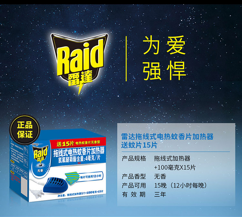 xịt muỗi mosfly Radar điện cuộn muỗi nóng đa năng diệt muỗi hộ gia đình khách sạn cung cấp thuốc chống muỗi trong dòng - Thuốc diệt côn trùng bình xịt diệt bọ chét