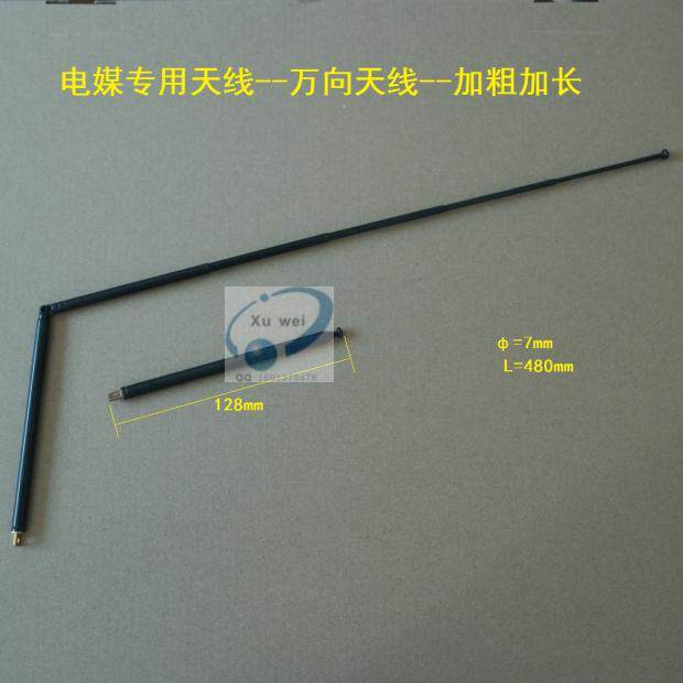 Electric coal antenna 12 8cm universal 360-degree antenna radio electric coal accessories 6 black thick 7MM antenna