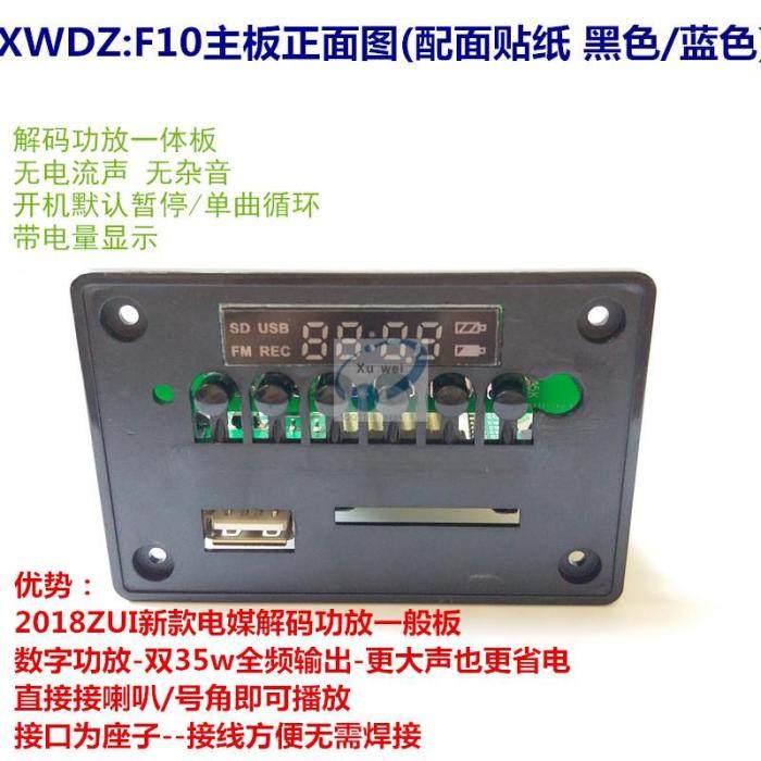 (COAL MACHINE ACCESSORIES) decode the power amplifier integrated motherboard 35w dual track output digital power amplifier DIY assembly