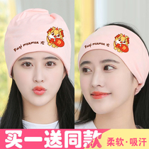 Confinement hat postpartum spring summer autumn and winter four seasons pure cotton thin maternity hat 3456 month pregnant women headscarf Year of the Dragon