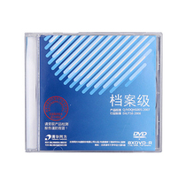 Tsinghua Tongfang File CD File Level Burning CD 4 7GDVD File CD Guarantee