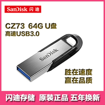 Flash Di (SanDisk) 64GB USB3 0 U disk CZ73 cool hearty silver reading speed 150MB s