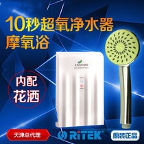 Rhenium Dehua Shide Mo oxygen bath 10 seconds ozone machine disinfection sterilization to eliminate body odor health bath Taiwan boutique
