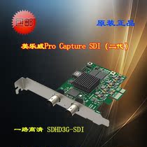 Meilewei 2nd Generation Pro Capture SDI 2nd Generation 1 1st High Definition Acquisition Card SD HD 3G-SDI