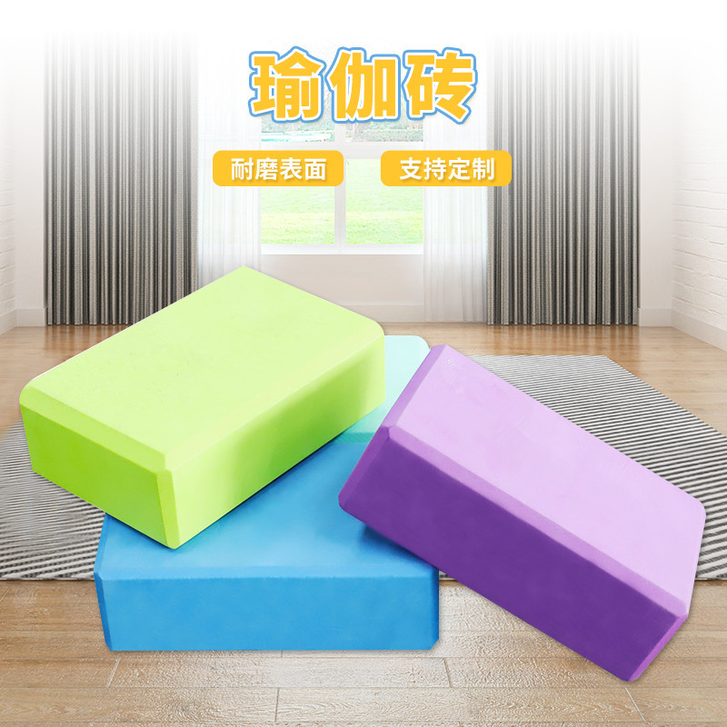 Yoga bricks for beginners high-density children's dance practice auxiliary foam bricks dance children's physical fitness bricks