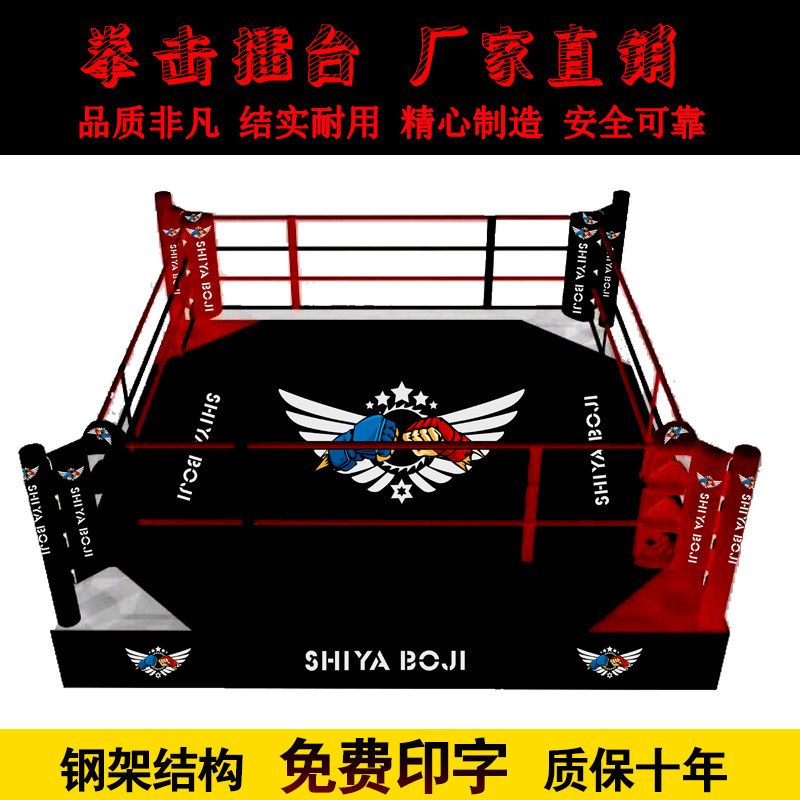 Venom Sanda Ring Boxing Platform MMA Octagon Cage Fighting Cage MFT Fighting Force Sanda WWE Ring Custom