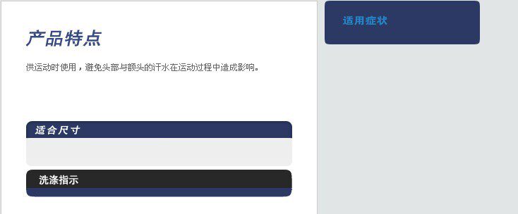 Protection sport - Ref 583914 Image 6