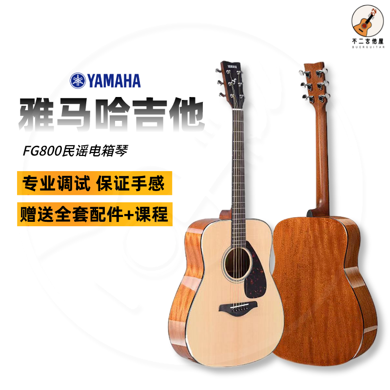 Yamaha Guitar FG800 Veneer Electric Box Folk Acoustic Guitar Beginner Novice Student Male and Female 41 inches