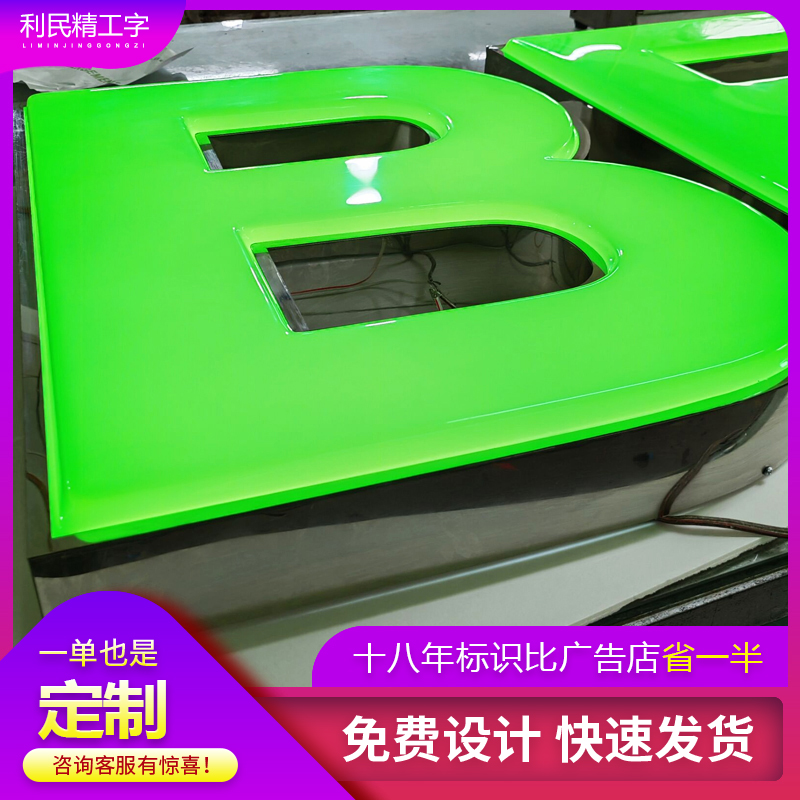 Stainless steel wrap side word outdoor advertising door head sign making back luminous word mirror wire drawing fine work plated antique-Taobao