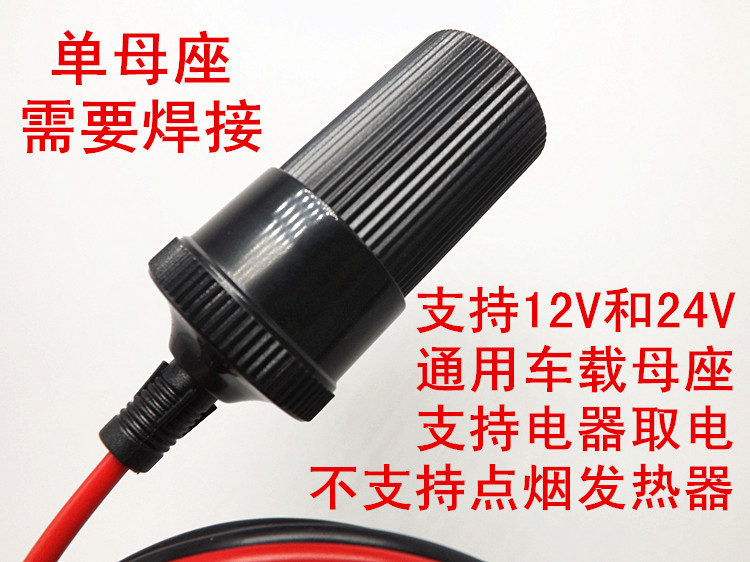 Xe cắm điện 12V24V có ổ cắm bật lửa, ổ cắm điện cao cấp 20A cầu chì cáp mở rộng - Âm thanh xe hơi / Xe điện tử chống trộm xe ô tô