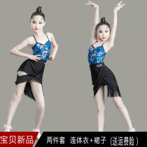 Childrens womens high-end regulations match suit tassel BAO WEN suit Net red Latin dance practice suit backless summer New