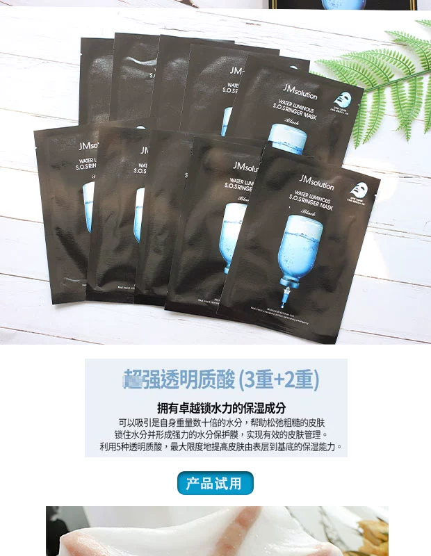 Hàn Quốc JMsolution First Aid Moisture Mask JM Honey Moisturising Pearl Whitening Trilogy - Mặt nạ