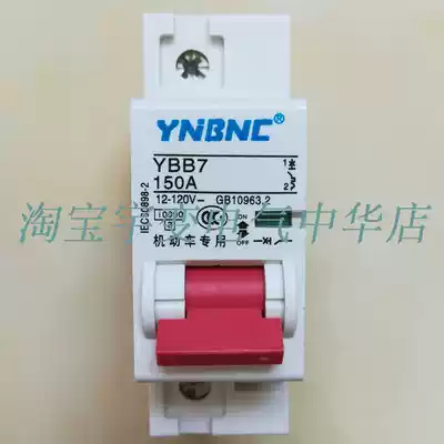 General electric vehicle circuit breaker 125A protection switch 150A high-power DC air switch 12v-120v