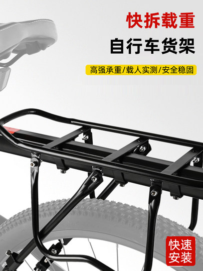 Shelf, Mountain Bike Accessories, Luggage Rack, Passenger-Carrying Shelf, Rear Seat Rack, Quick-Release Rear Rack, Bicycle Equipment