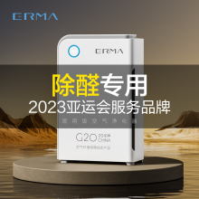 Brand to be used at the G20 Summit of the 2023 Asian Games, decomposition air purifier