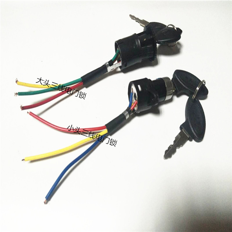 Electric vehicle electronic door lock electric vehicle bicycle big head small head tricycle key power switch lock cylinder one