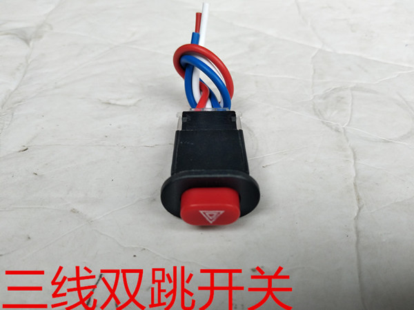 Retrofit Locomotive Double Jump Lamp Switch Electric Bike Electric Bike Electric Bike Retrofit Double Shiny Double Jump Light Emergency Switch One