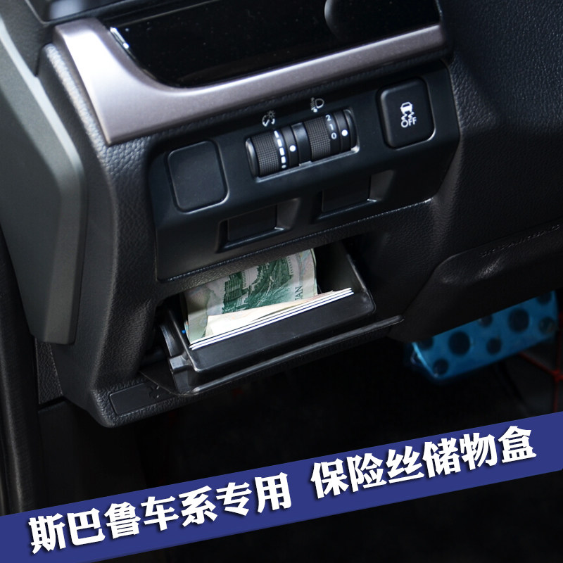 Купить бокс для автомелочей Субару XV глубинке лес человеческих Лев ...