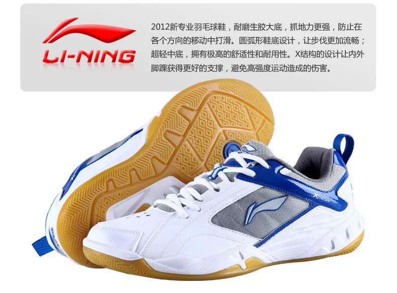 Sony thẻ nhớ USB Li Ning cầu lông giày của nam giới giày đào tạo giày thể thao không trượt mặc AYTJ017