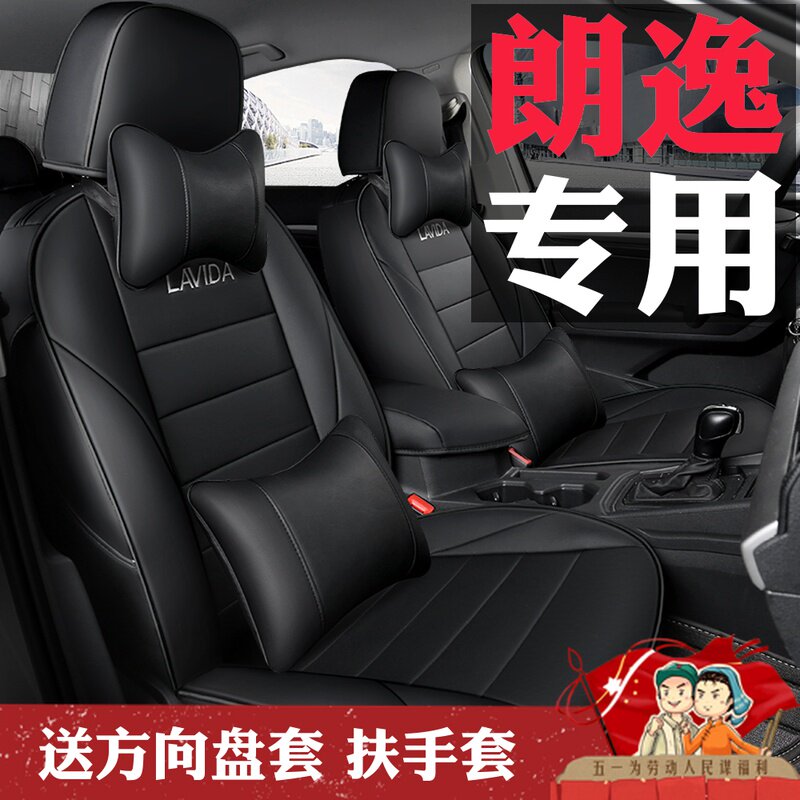 2022 FOX NEW Comfort PLUS Cushion 19 Lang Comfort Special Seat Cover All Season Leather Seat Cover