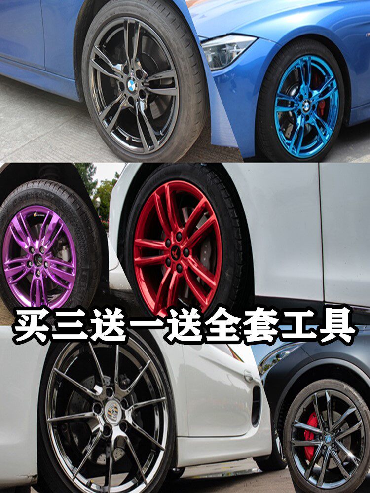 Automotive nano-electroplated aluminum spray paint high-grade mirror black gold plated chromium middle mesh hub modification repair